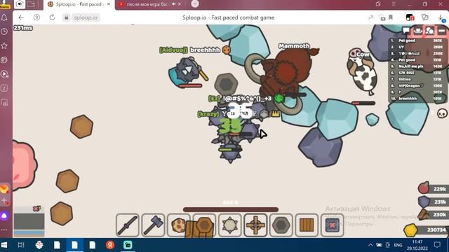 Sploop.io под музыку смотреть онлайн