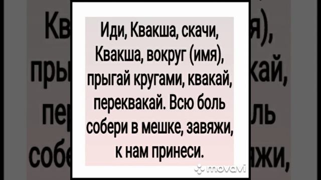 СНЯТЬ И УСМИРИТЬ БОЛЬ. ЗАГОВОР. ДЛЯ ВСЕХ. ВЕДЬМИНА ИЗБА ▶️ ИНГА ХОСРОЕВА смотреть онлайн