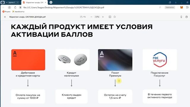 Как построить бизнес в проекте Свой в Альфа смотреть онлайн
