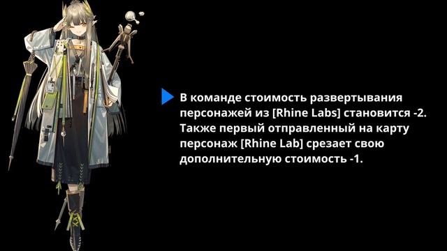 Обзор Muelsyse | Arknights