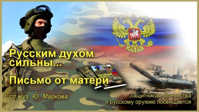 Письмо от матери смотреть онлайн