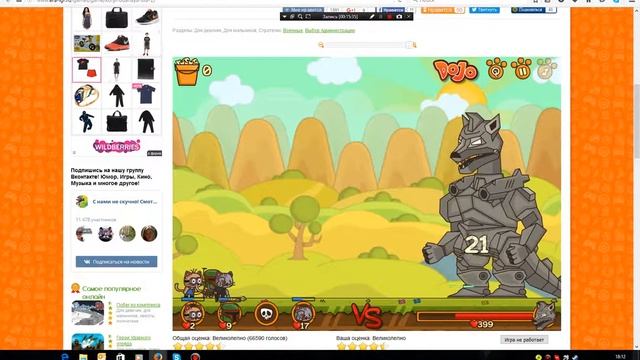флешь игра коты:ударная сила 2 смотреть онлайн