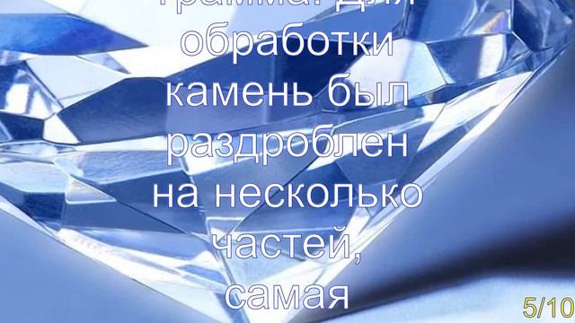 Интересные факты об алмазах
