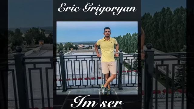 Erik Grigoryan Im ser смотреть онлайн