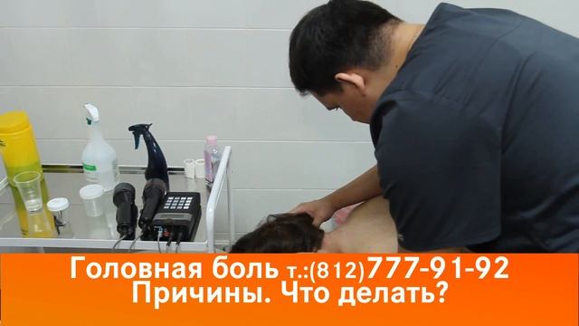 Клиника Далимед. Лечение головной боли смотреть онлайн