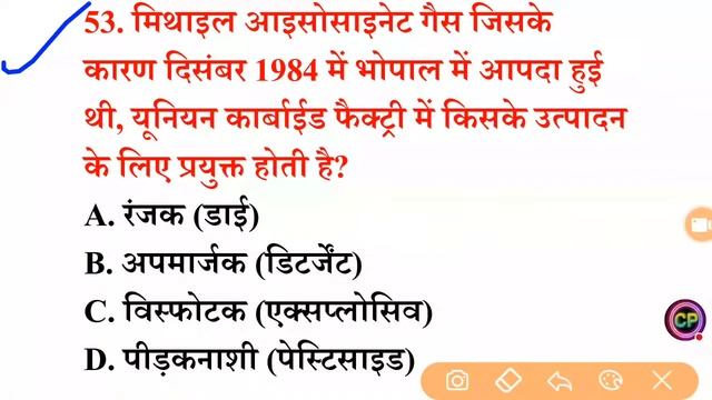 03:00PM #LIVE_CLASS #GENERAL_SCIENCE #Science in hindi #RRC, Group-d, SSC MTS, GD, UPSSSC PET, UPSI смотреть онлайн