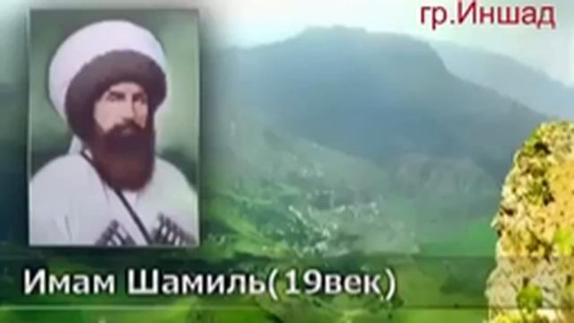 Мавлид про Имама Шамиля смотреть онлайн