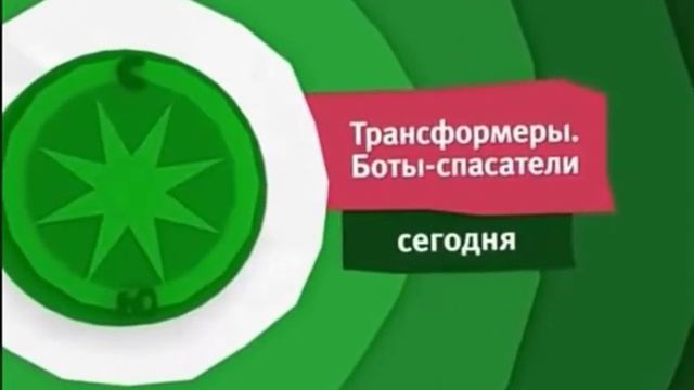 карусель анонсы (осень 2016) наоборот смотреть онлайн