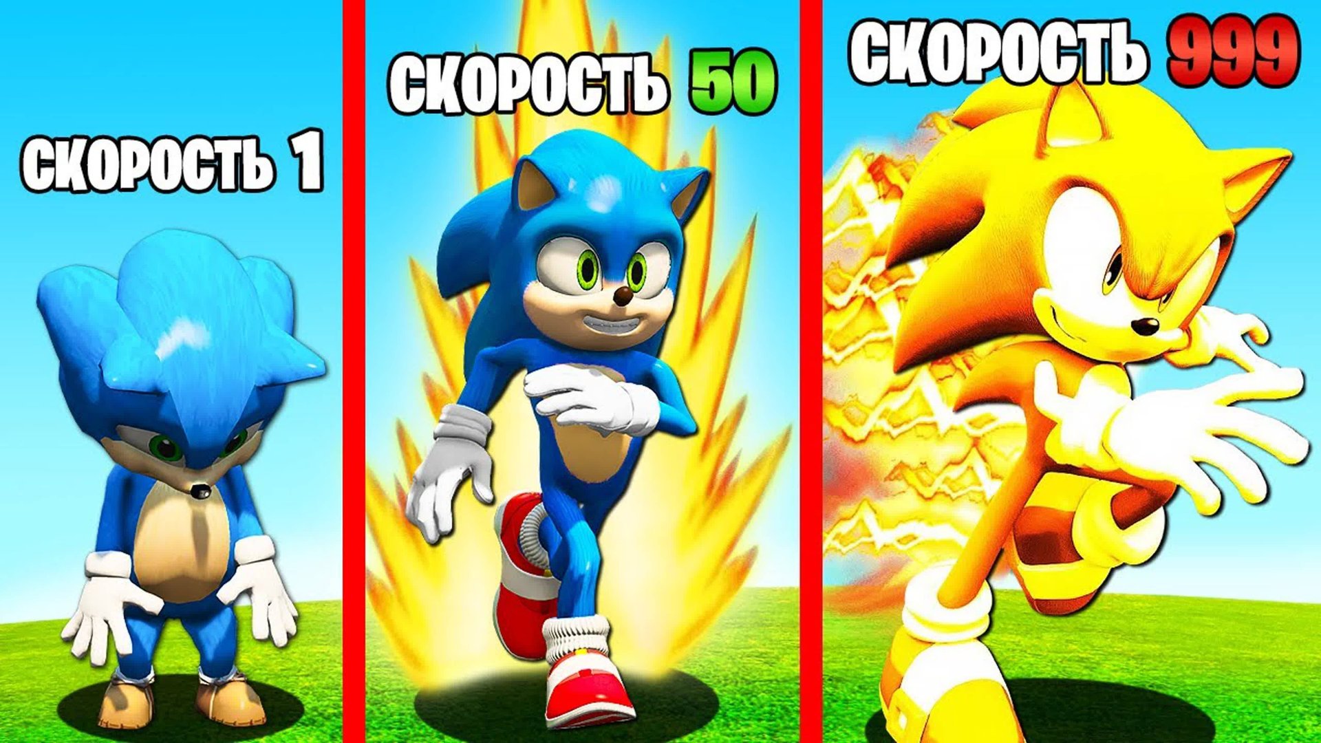 Скорость Соника умножается с Каждым шагом в ГТА5! (GTA 5 Online) смотреть онлайн