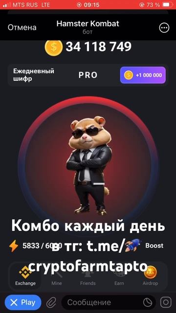 Новый шифр Hamster Kombat 30/06/24 #dailycombo #hamsterkombat #hamsterkombatdailycombotoday смотреть онлайн