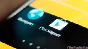 Реклама Билайн - Покупки в Гугл Плей