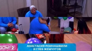 Глеб Жемчугов и Настя Роинашвили заселились в комнату