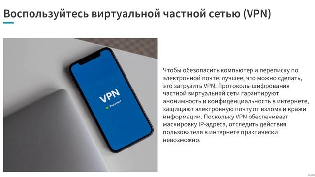 Безопасность в интернете смотреть онлайн