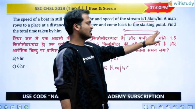 7:00 PM - SSC CHSL 2019 | Maths by Naman Sir | Boat & Stream (Part-1) смотреть онлайн