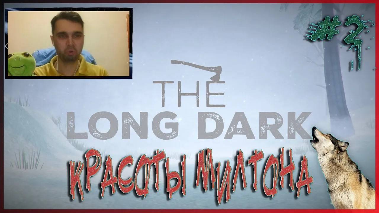 The Long Dark #2 ~ Мама, я пришел! смотреть онлайн