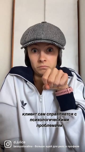 Я - Юлия, твой телесный психолог🤍 inst: d.julice, Vk: your_telesnik смотреть онлайн