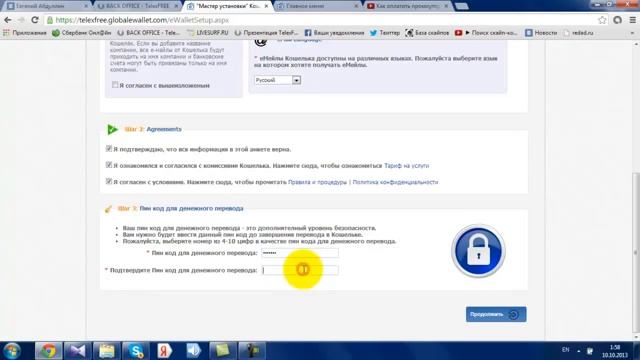 TelexFree активация кошелька eWallet смотреть онлайн