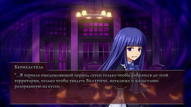 Umineko no Naku Koro Ni (глава 6) ► Фора ► Прохождение #218 смотреть онлайн