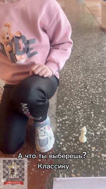 А что ты выберешь ?