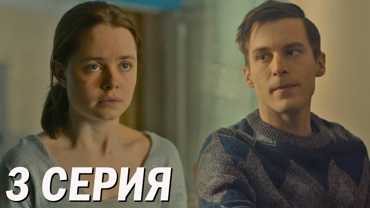 Аутсорс 3 серия обзор