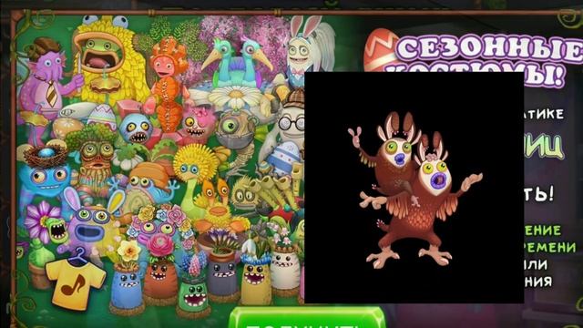 обнова в мсм! феерия яиц! - my singing monsters смотреть онлайн