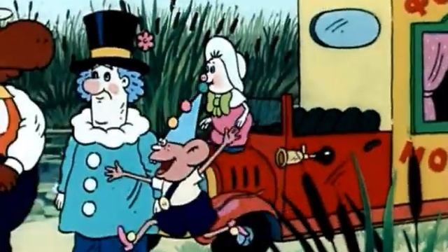 Мультфильм 