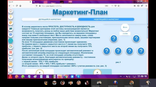 14.11.2019г. БРИФИНГ- ЭКСКУРСИЯ - СПИКЕРЫ Анелия Пшеничная и ЛАРИСА ЗИНОВЬЕВА смотреть онлайн