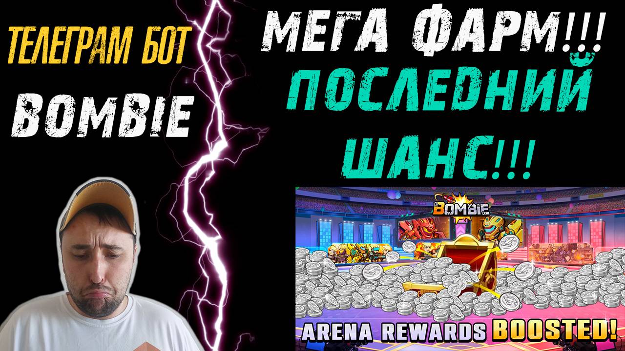 BOMBIE❗ ОСТАЛОСЬ МАЛО ВРЕМЕНИ❗ ПОСЛЕДНИЙ ШАНС НА ДРОП❗ #bombie #бомби #play2earn