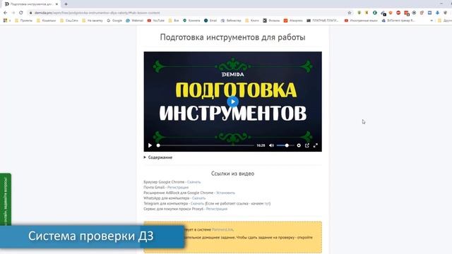 Проект DEMIDA - Автоматизация Вашего Бизнеса смотреть онлайн