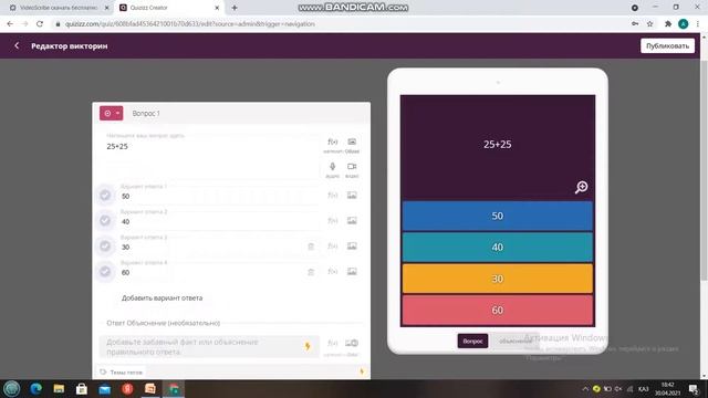 Quizizz программасымен тест жасау