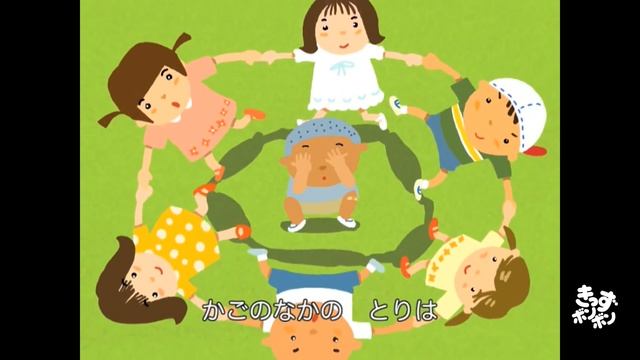 ♪かごめかごめ - Kagome Kagome｜♪かごめ かごめ かごのなかのとりは【日本の歌・唱歌】 смотреть онлайн