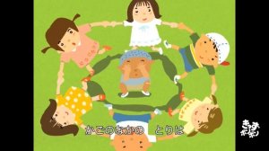 ♪かごめかごめ - Kagome Kagome｜♪かごめ かごめ かごのなかのとりは【日本の歌・唱歌】