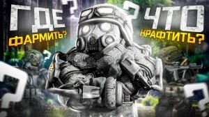 ПКП ИЛИ АК-15? ЧТО КРАФТИТЬ? ГДЕ КОМПЕНСАЦИЯ? СКОРОСТЬ ИЛИ ЖИР? ВЫБРОС НЕ БЬЁТ? ОТВЕТЫ В STALCRAFT X