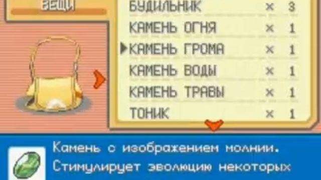 Прохождение Pokemon FireRed Часть 47 - Гомбэй, просыпайся! смотреть онлайн