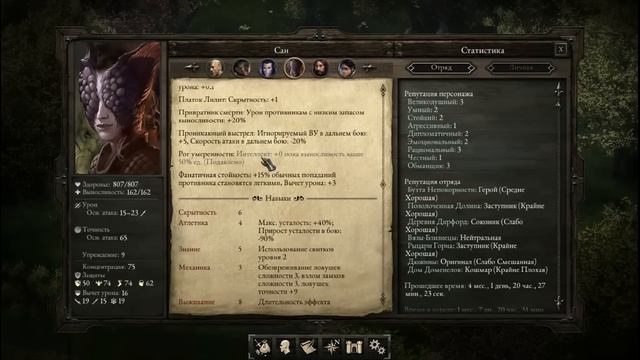 Pillars of Eternity - #84 - Новое тело для Дракона смотреть онлайн