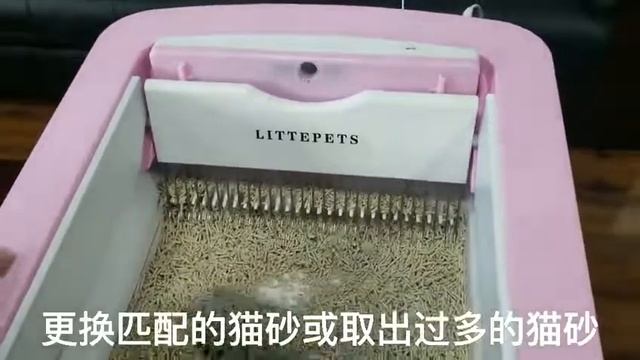 LITTEPETS - Troubleshooting