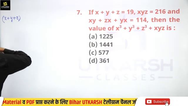 Adv Maths #6 || Most Important MCQs || For Bihar All Exam || By Ashutosh Sir || Bihar Utkarsh смотреть онлайн