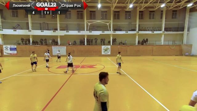 Люмпини (Барнаул) - Справедливая Россия (Томск). Полный матч смотреть онлайн