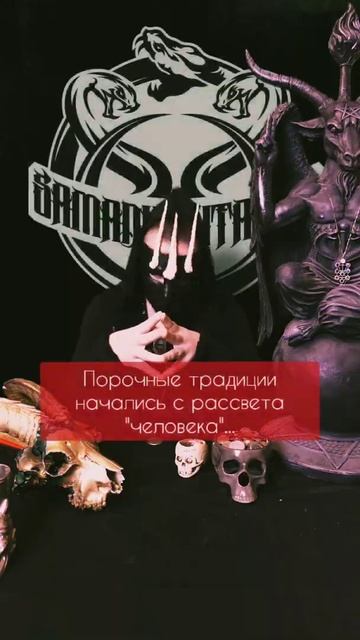 NAZGUL VOICE - Жемчуг Мудрости: Начало Порочных Традиций... смотреть онлайн