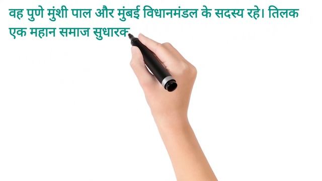 Bal Gangadhar Tilak Biography in Hindi | Bal Gangadhar Tilak Jivan Parichay | बाल गंगाधर तिलक जीवनी смотреть онлайн