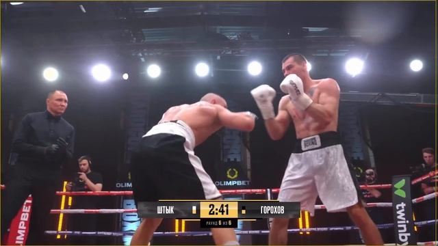 Сергей Горохов VS Василий Штык НОКАУТ #shorts смотреть онлайн