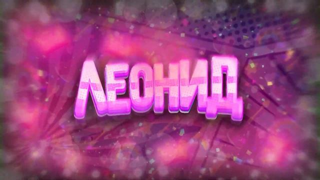 Украл интро у Лёни(((( смотреть онлайн