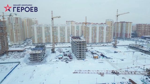 Динамика строительства ЖК "Героев". Декабрь, 2023г. смотреть онлайн
