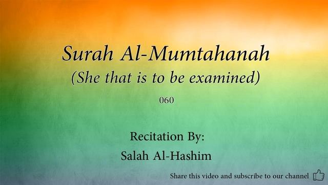 Surah Al Mumtahanah She that is to be examined 060 Salah Al Hashim Quran Audio смотреть онлайн
