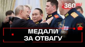 Путин наградил «Золотой звездой» военнослужащих в День защитника Отечества