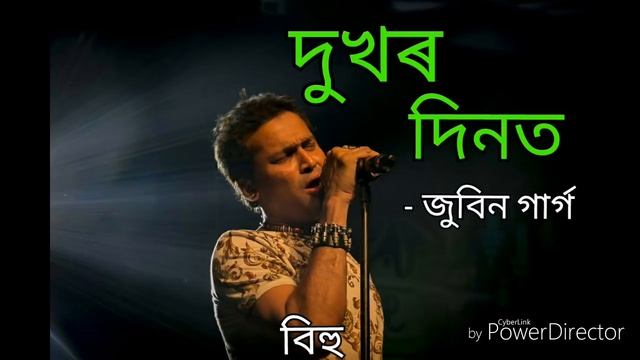 Dukhor Dinot ¦¦ Zubeen Garg ¦¦ Assamese Bihu Song.