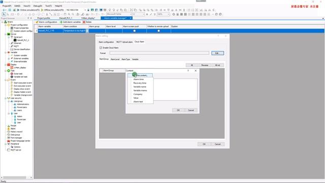 Session 9 Cloud alarm on Haiwell cloud APP смотреть онлайн