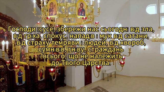 Молитва про захист сім'ї. смотреть онлайн