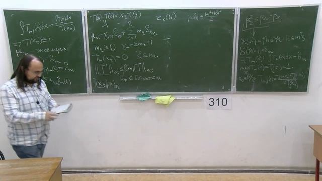 Анализ Фурье в теории чисел, Лекция 4, А.Б.Калмынин смотреть онлайн