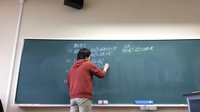 数学Ⅰ 展開① смотреть онлайн